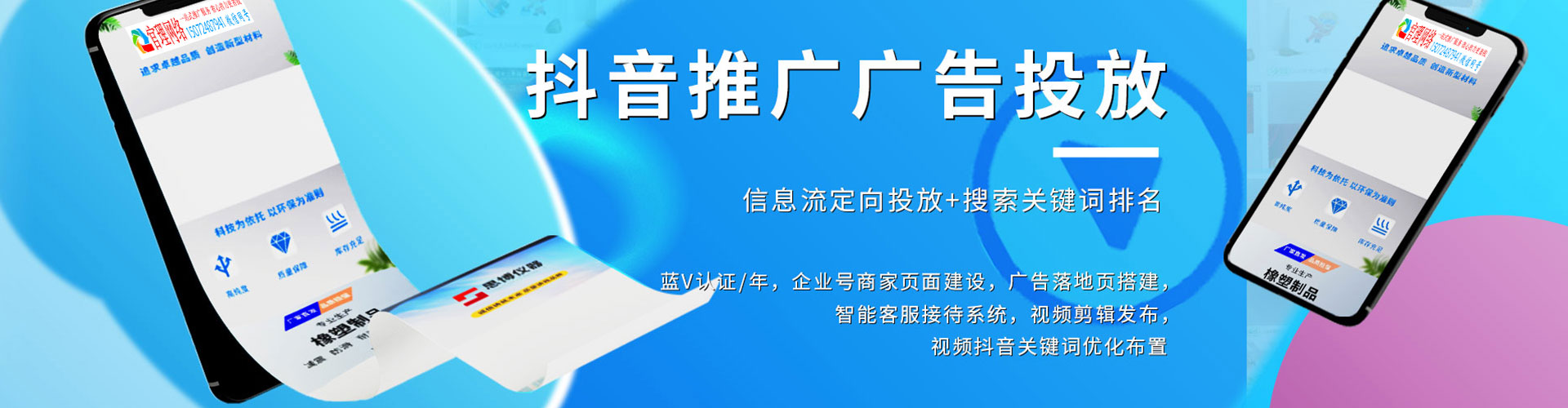 葫芦岛百度运营推广
