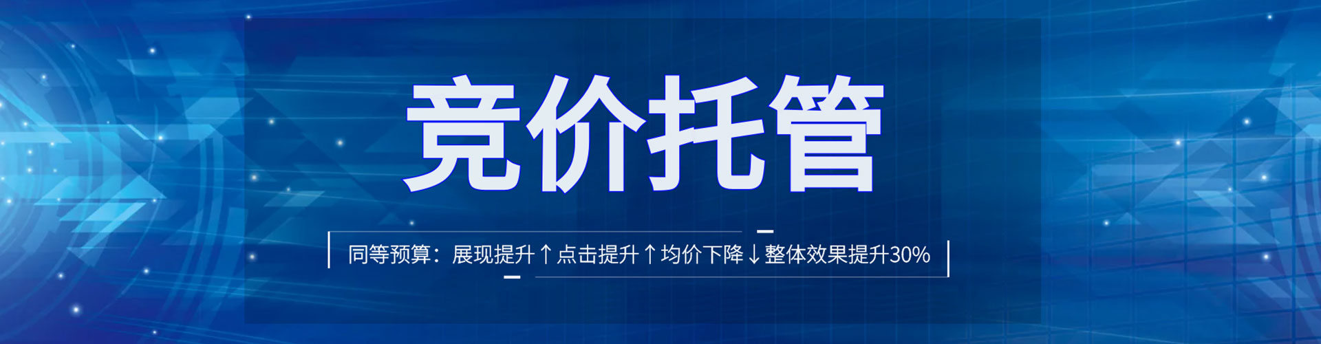 葫芦岛百度竞价代理