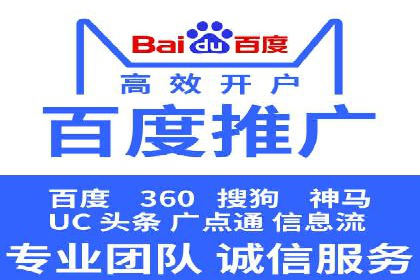 百度竞价广告费用构成解析
